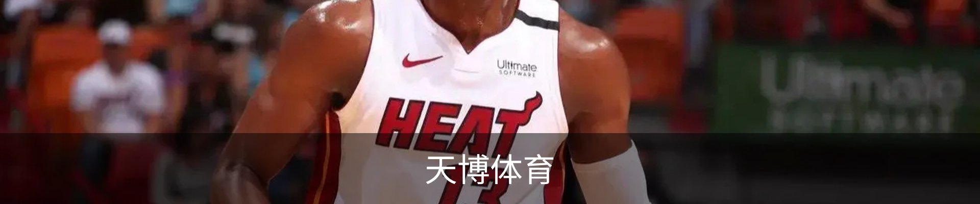 天博体育